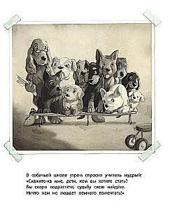 Ką būti?