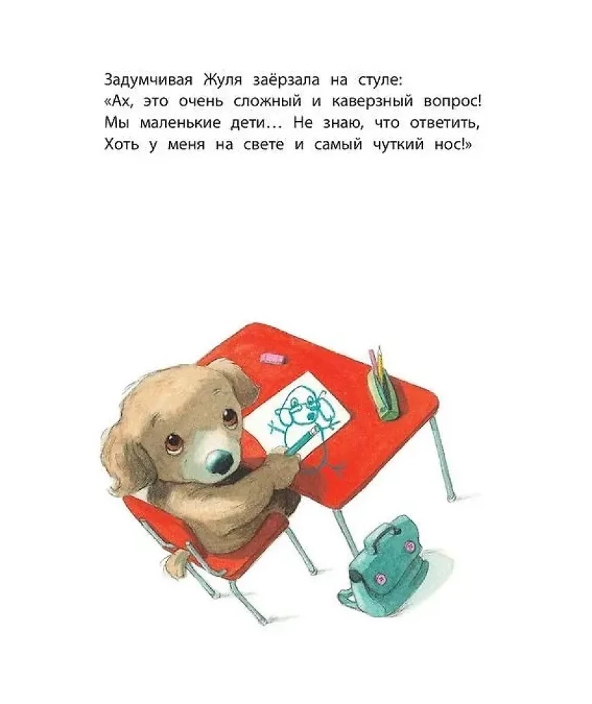 Ką būti?