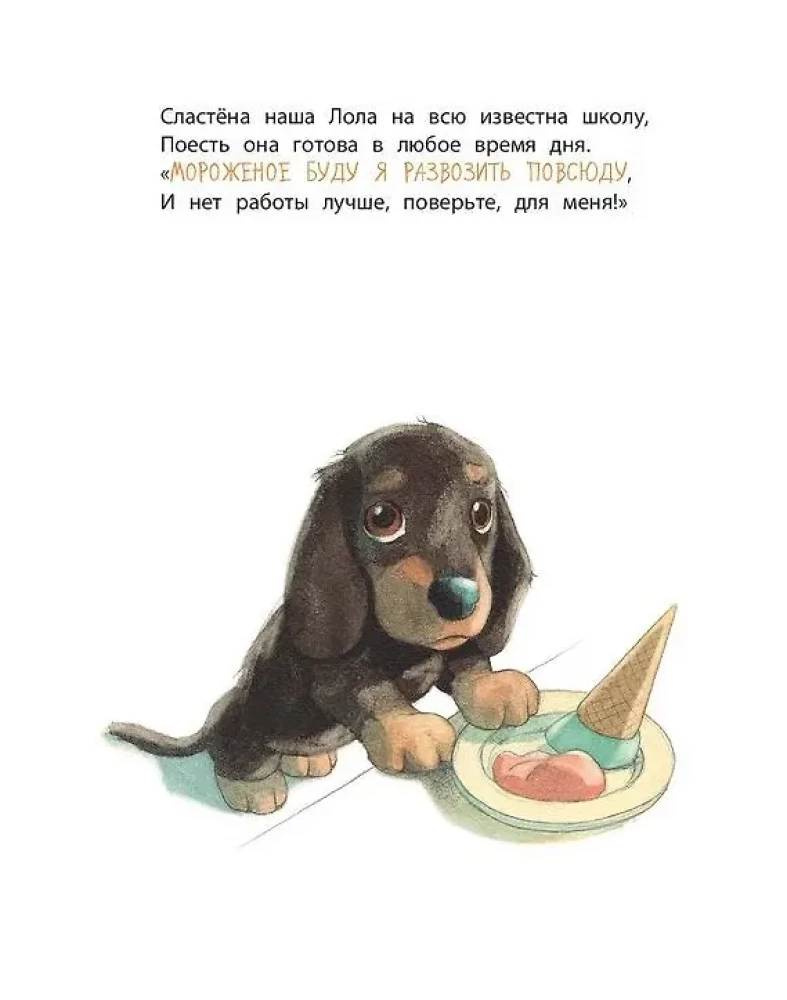Ką būti?