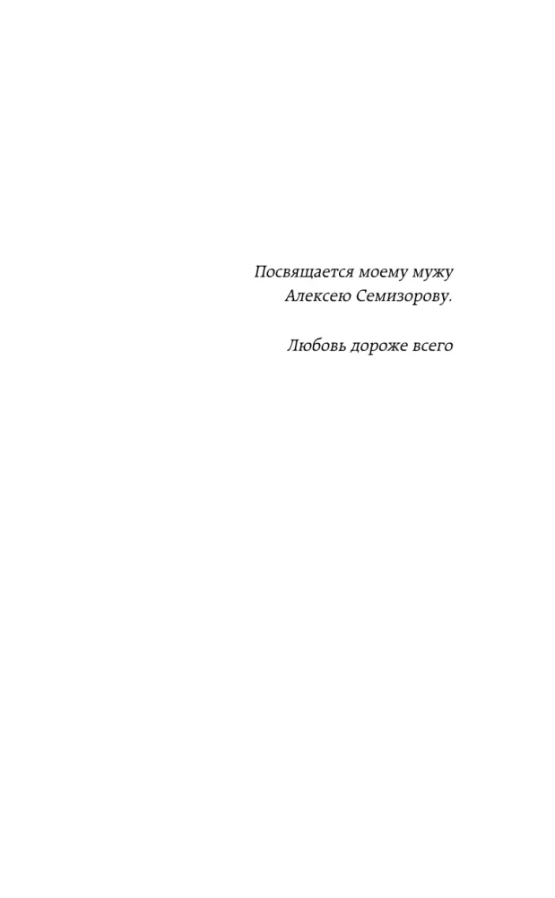 Взял – заплати, заплатил – возьми. Основы денежного мышления через понимание, чувства и действия