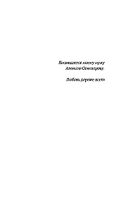 Взял – заплати, заплатил – возьми. Основы денежного мышления через понимание, чувства и действия