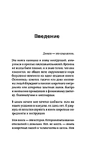 Взял – заплати, заплатил – возьми. Основы денежного мышления через понимание, чувства и действия