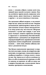 Взял – заплати, заплатил – возьми. Основы денежного мышления через понимание, чувства и действия