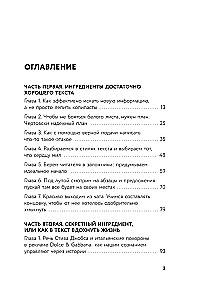 Пиши больше. Книга-тренажер для тех, кто думает, что их тексты все еще недостаточно хороши