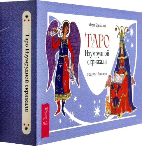 Emerald Tablet Tarot (82 cards + brochure)