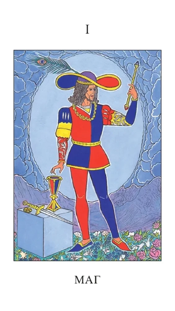 Emerald Tablet Tarot (82 cards + brochure)