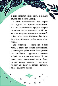 Грандиозная гонка