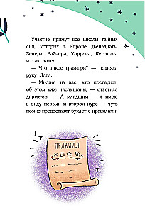 Грандиозная гонка