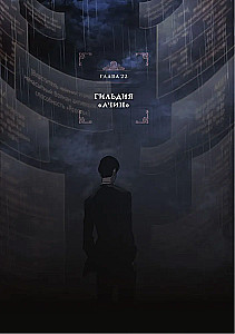 Поднятие уровня в одиночку. Solo Leveling. Том 8