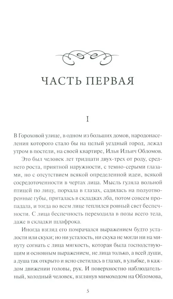 Oblomov