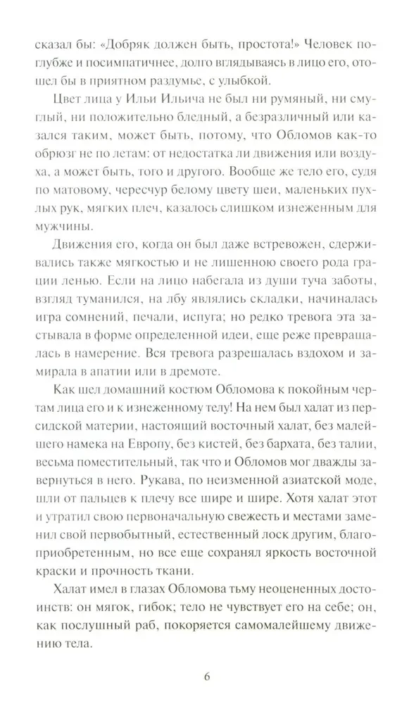 Oblomov