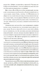 Oblomov