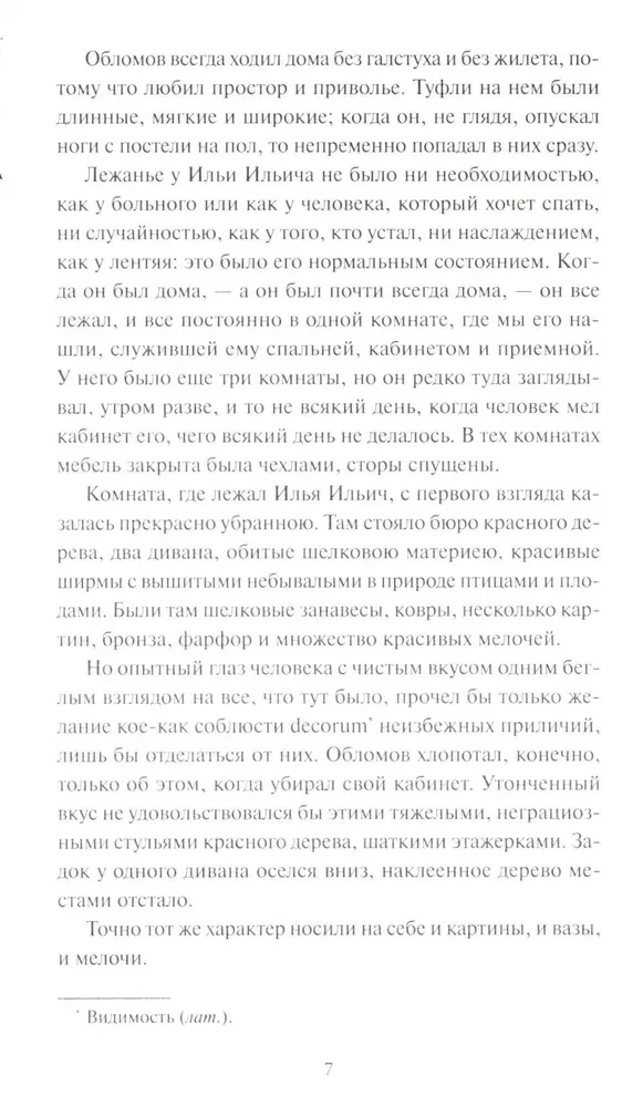 Oblomov