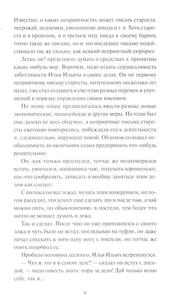 Oblomov