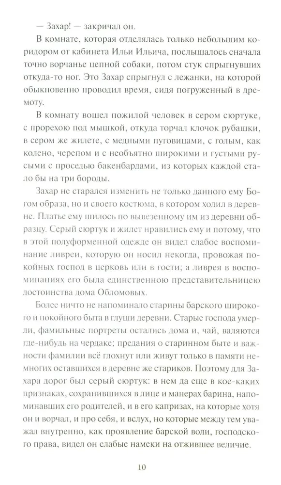 Oblomov