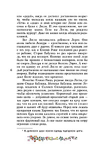 Волшебство для Мэриголд