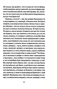 Записки из подполья. Вечные истории