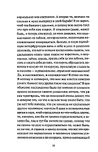 Записки из подполья. Вечные истории