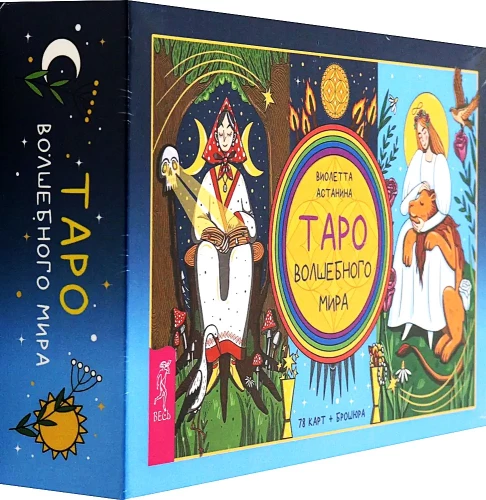 Tarot of the Magical World (78 cards + brochure)
