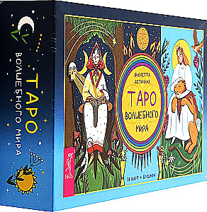 Tarot of the Magical World (78 cards + brochure)