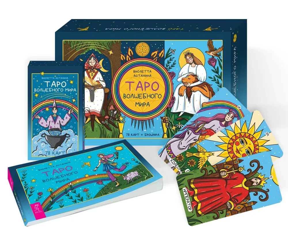 Tarot of the Magical World (78 cards + brochure)