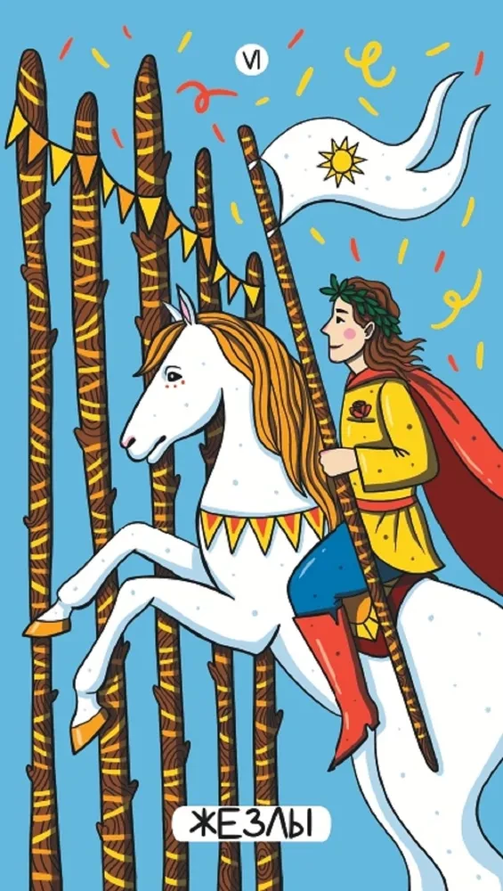 Tarot of the Magical World (78 cards + brochure)