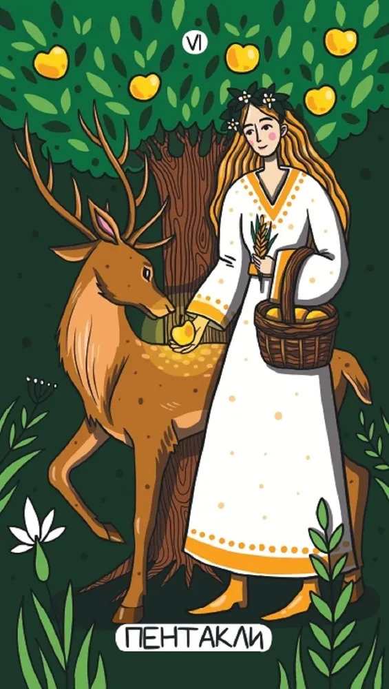 Tarot of the Magical World (78 cards + brochure)