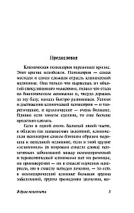 Psihopāta dvēselē
