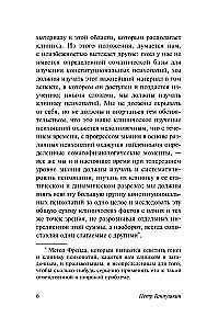 Psihopāta dvēselē