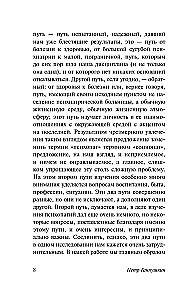 Psihopāta dvēselē