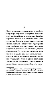 Девушка с лютней