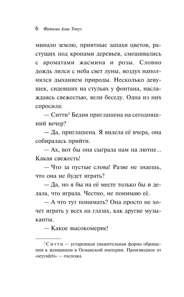 Девушка с лютней