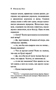 Девушка с лютней