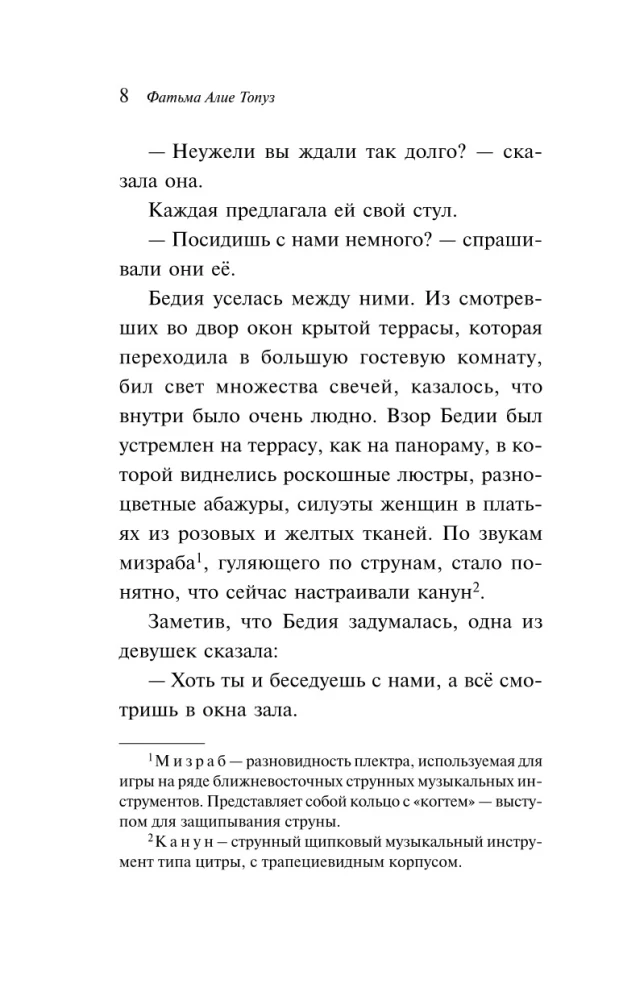 Девушка с лютней