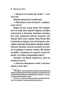 Девушка с лютней