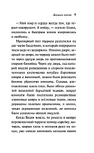 Девушка с лютней