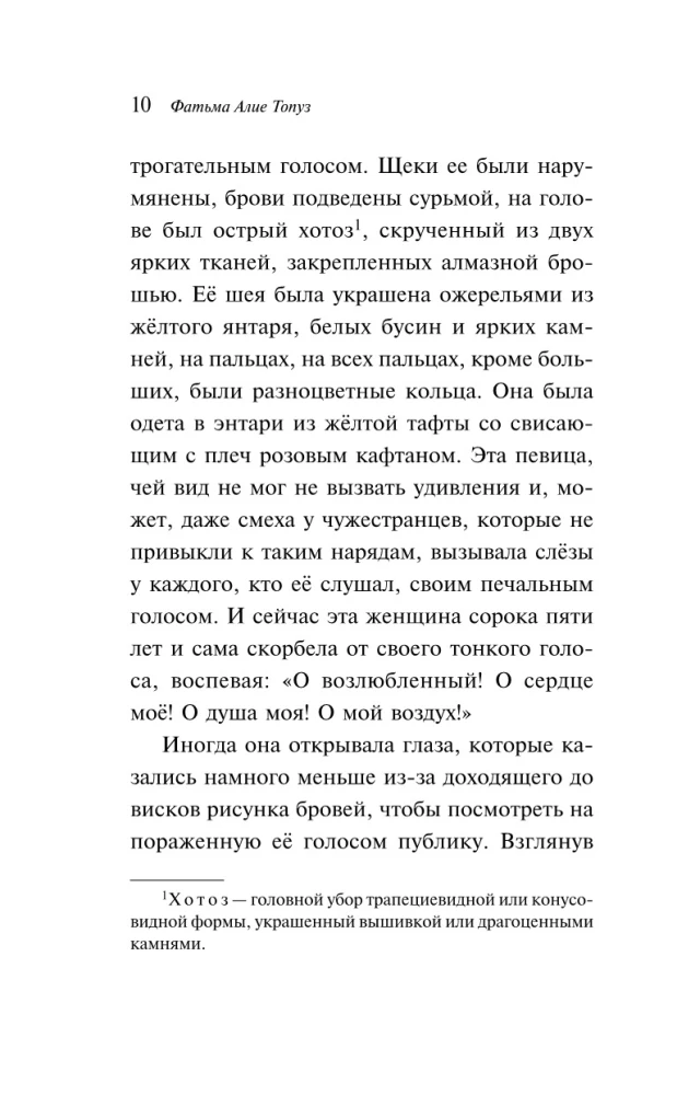 Девушка с лютней