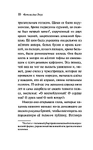Девушка с лютней