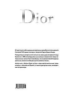 Dior навсегда. История Дома моды Кристиан Диор
