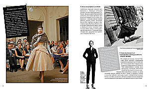 Dior навсегда. История Дома моды Кристиан Диор