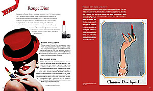 Dior навсегда. История Дома моды Кристиан Диор