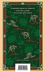 Chinese Folk Tales