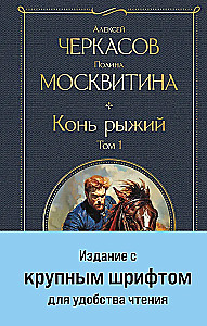 Pruuni hobune (kokku 2 raamatut)