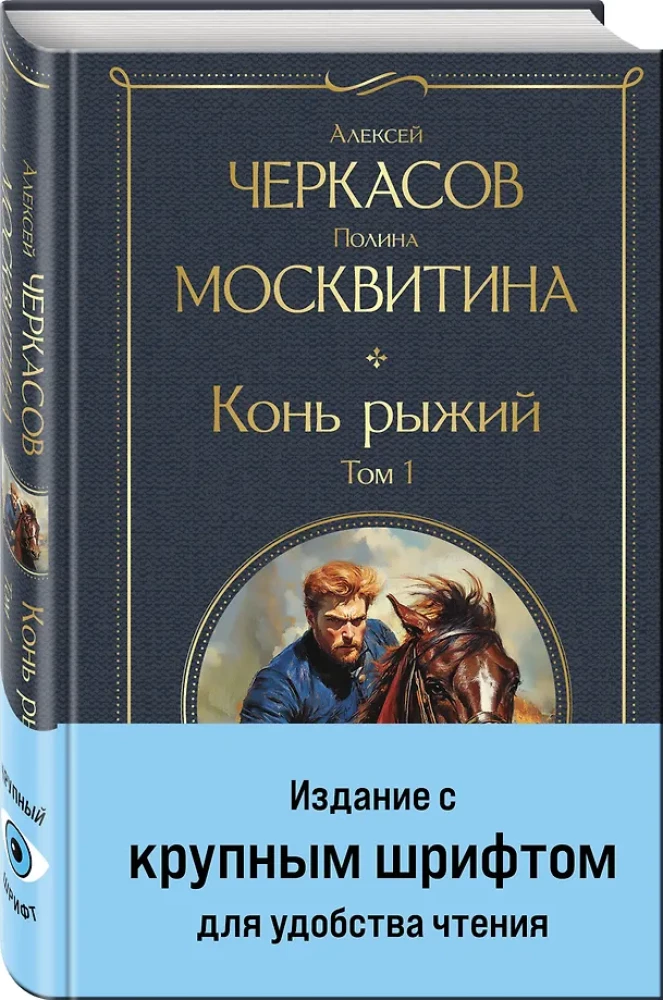 Pruuni hobune (kokku 2 raamatut)