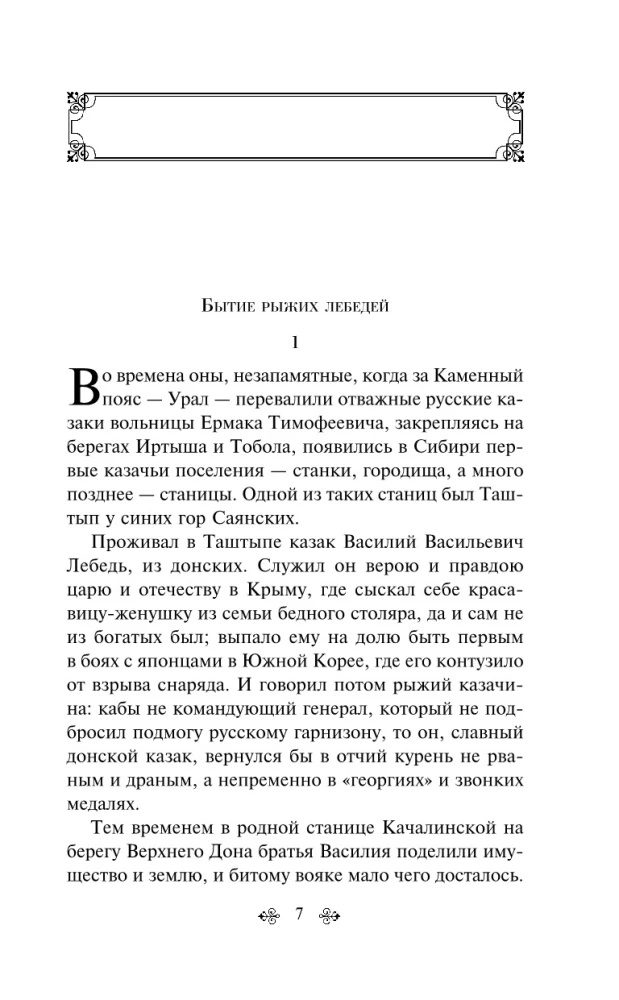 Pruuni hobune (kokku 2 raamatut)