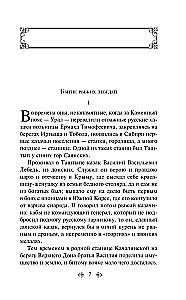 Pruuni hobune (kokku 2 raamatut)