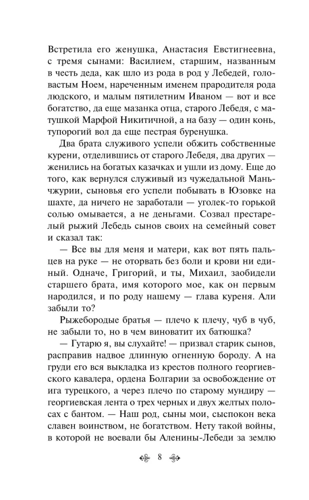 Pruuni hobune (kokku 2 raamatut)
