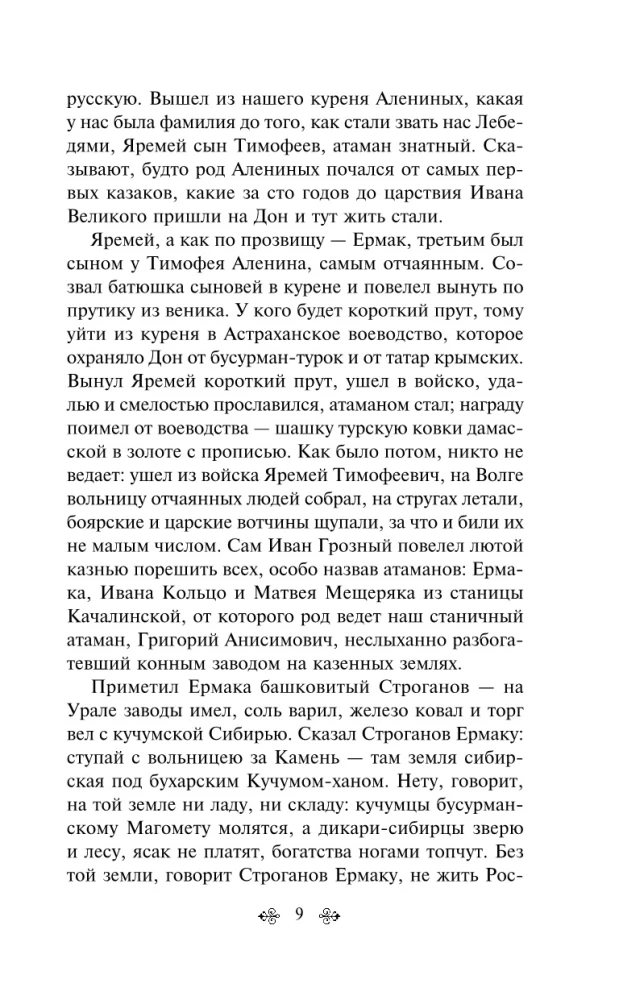 Pruuni hobune (kokku 2 raamatut)