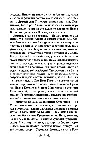 Pruuni hobune (kokku 2 raamatut)
