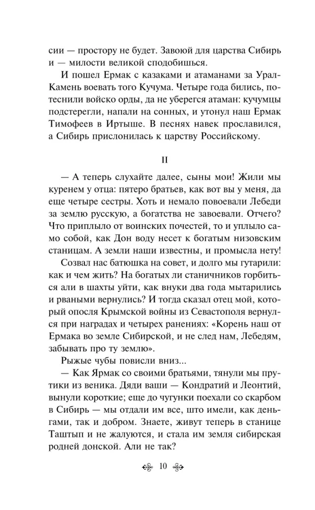 Pruuni hobune (kokku 2 raamatut)